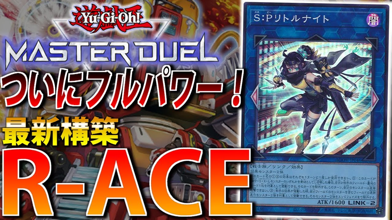 Finally reaching full power!] Little Knight completely penetrates