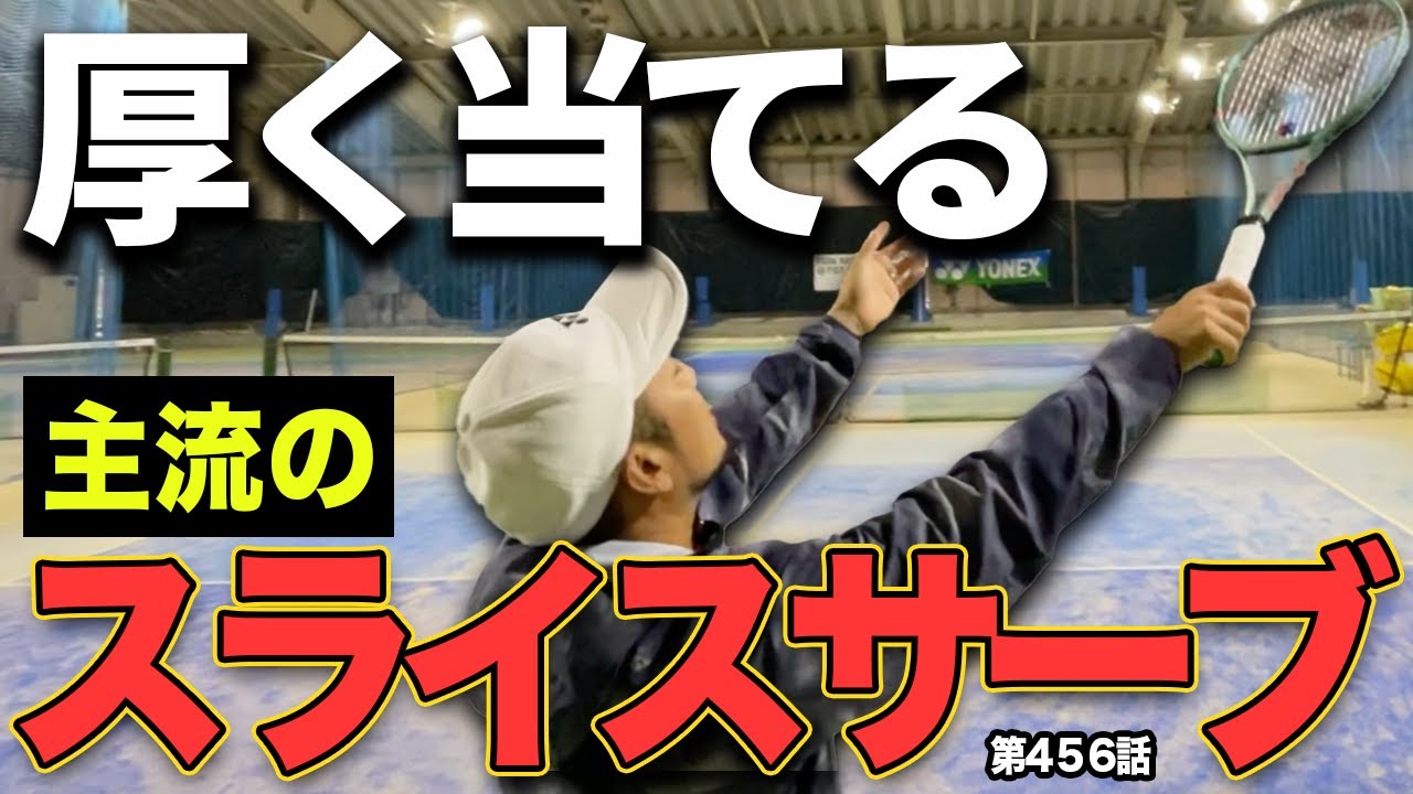 前衛の「誘う」プレーの仕組み 小峯秋二のソフトテニス進化論 - YouTube