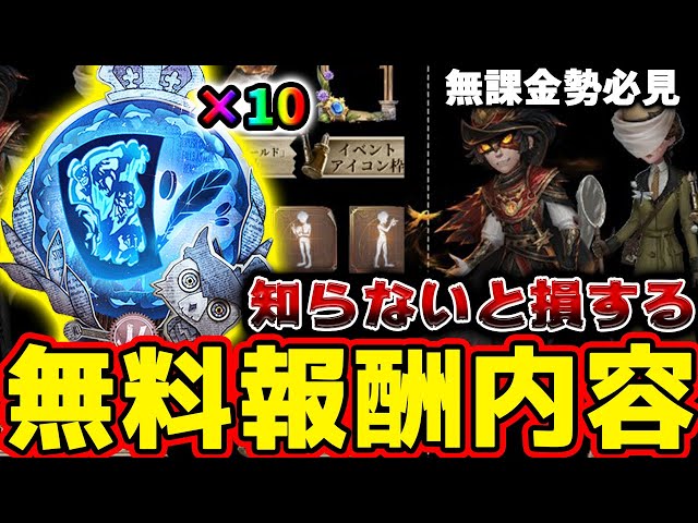 第五人格】無料真髄ガチャ10連＆探鉱者UR衣装の無課金GETする方法！新