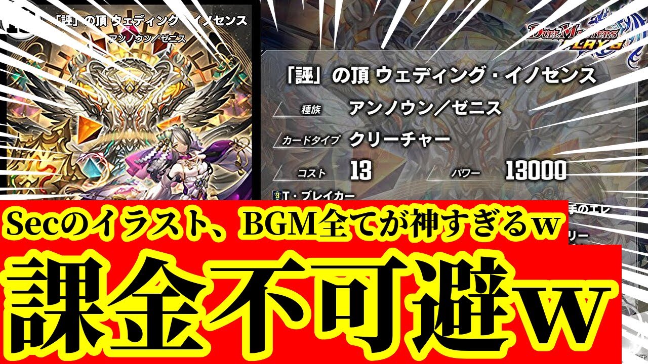 デュエプレ】デュエプレ5周年が凄すぎるwwww「誣」の頂