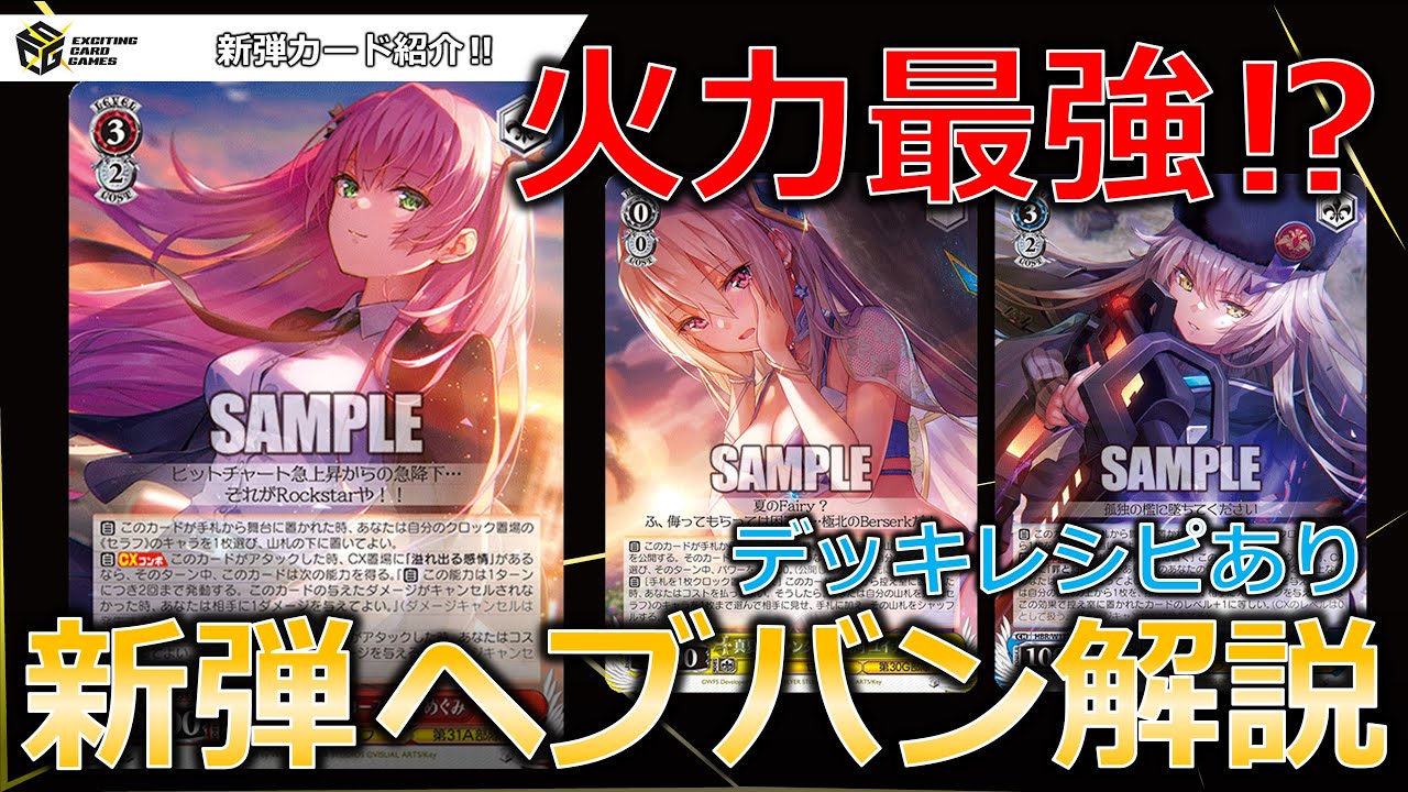 デッキレシピあり】超強力な詰めを駆使して環境トップをねらえ!! 新弾