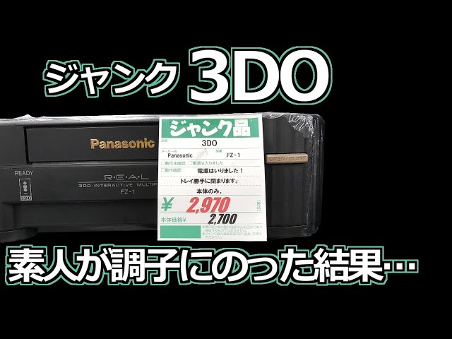 Just a Look: This is what happens when an amateur tries to take on