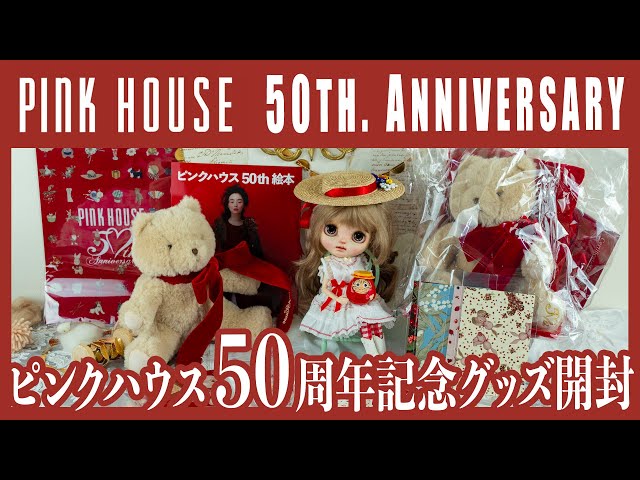 カフェたん テディベア ピンクハウス ぬいぐるみまとめ売り sddefault.jpg