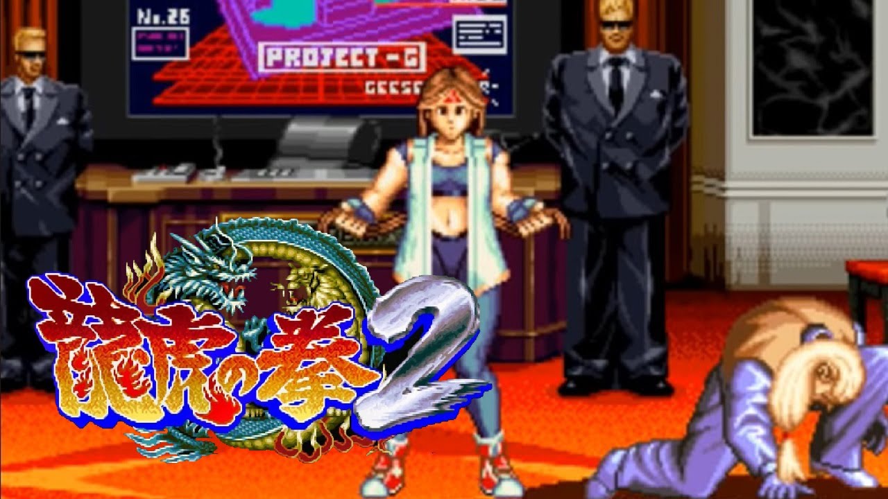 龍虎之拳 2（Art Of Fighting 2）Yuri Sakazaki - YouTube