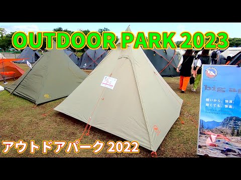 OUTDOOR PARK 2023】BIG AGNES GOLD CAMP 3（ビッグアグネス ゴールド