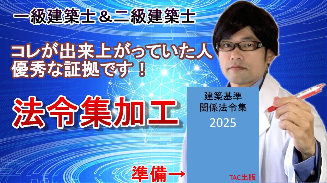 2-4T. [First-class architect and second-class architect written