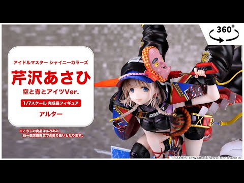 あみあみオリジナルPV第一弾！】アイドルマスター シャイニーカラーズ