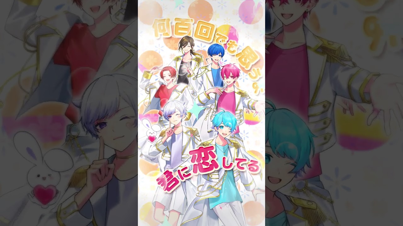 MV】恋の約束 -2025 ver.- / いれいす #shorts - YouTube