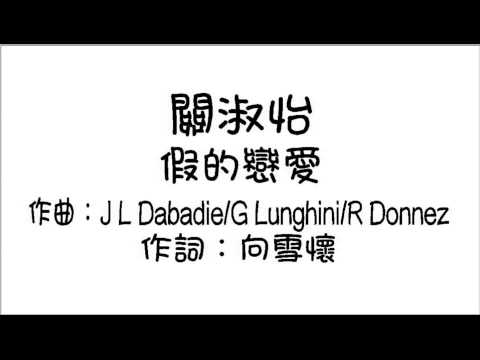 Shirley Kwan – The Story Of Shirley – CD (Album, Reissue), 1996