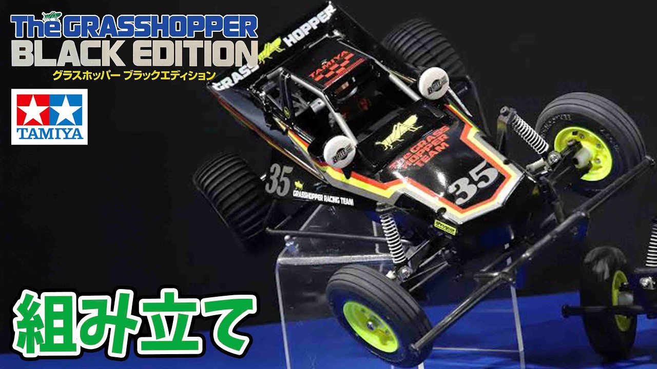 Unboxing Review] The Grasshopper Black Edition: A rare model re