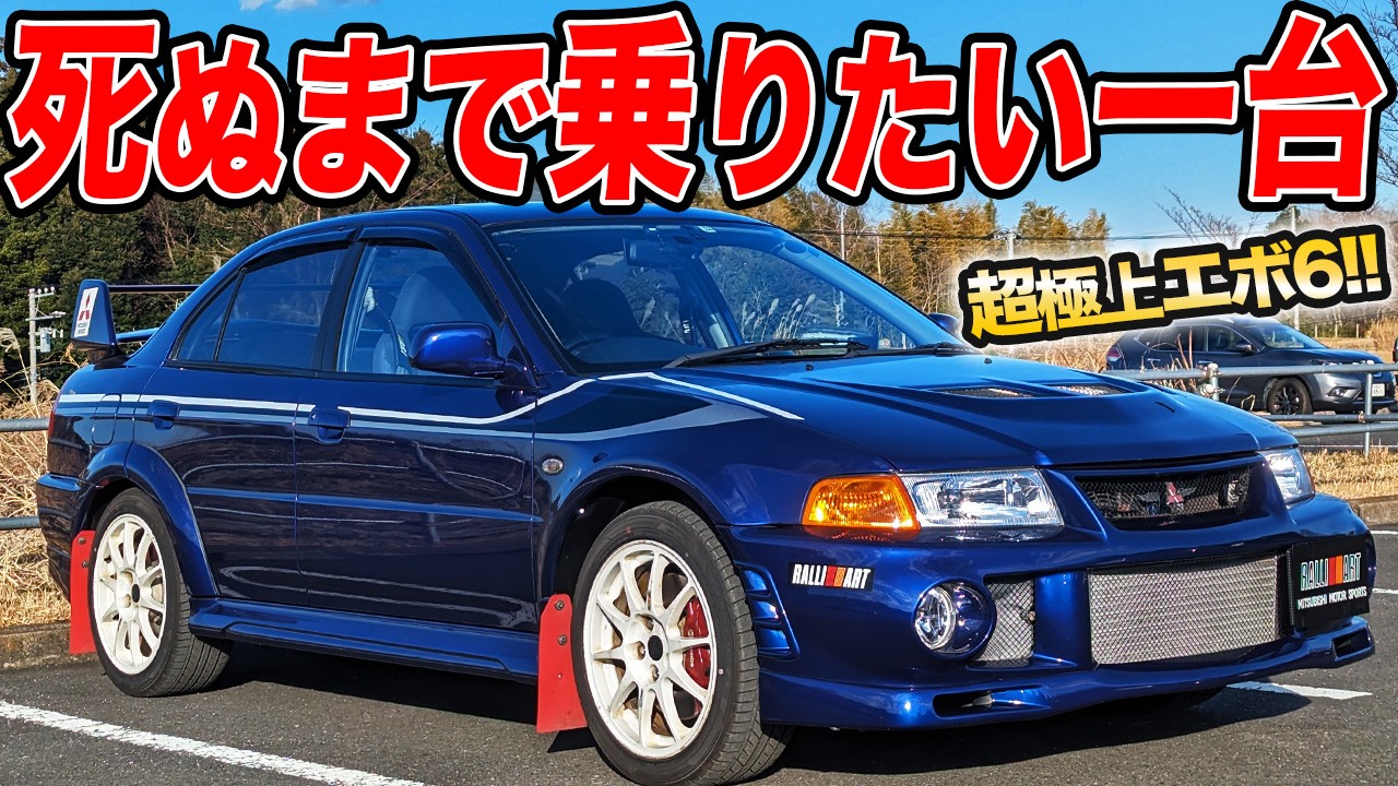 キレイすぎて怖いまである!?超極上ランエボ6がどこを開けてもビカビカ