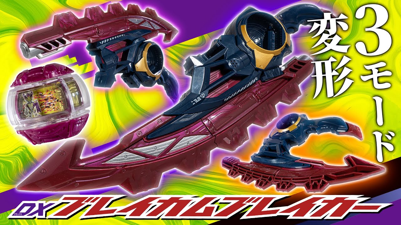 Zetz] They say it transforms into three modes, but isn't there