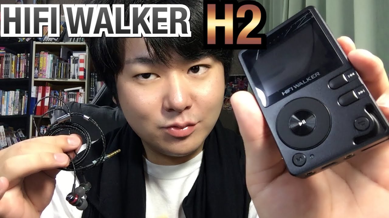 Ultra-luxurious audio player! HIFI WALKER H2 [DAP] Portable MP3