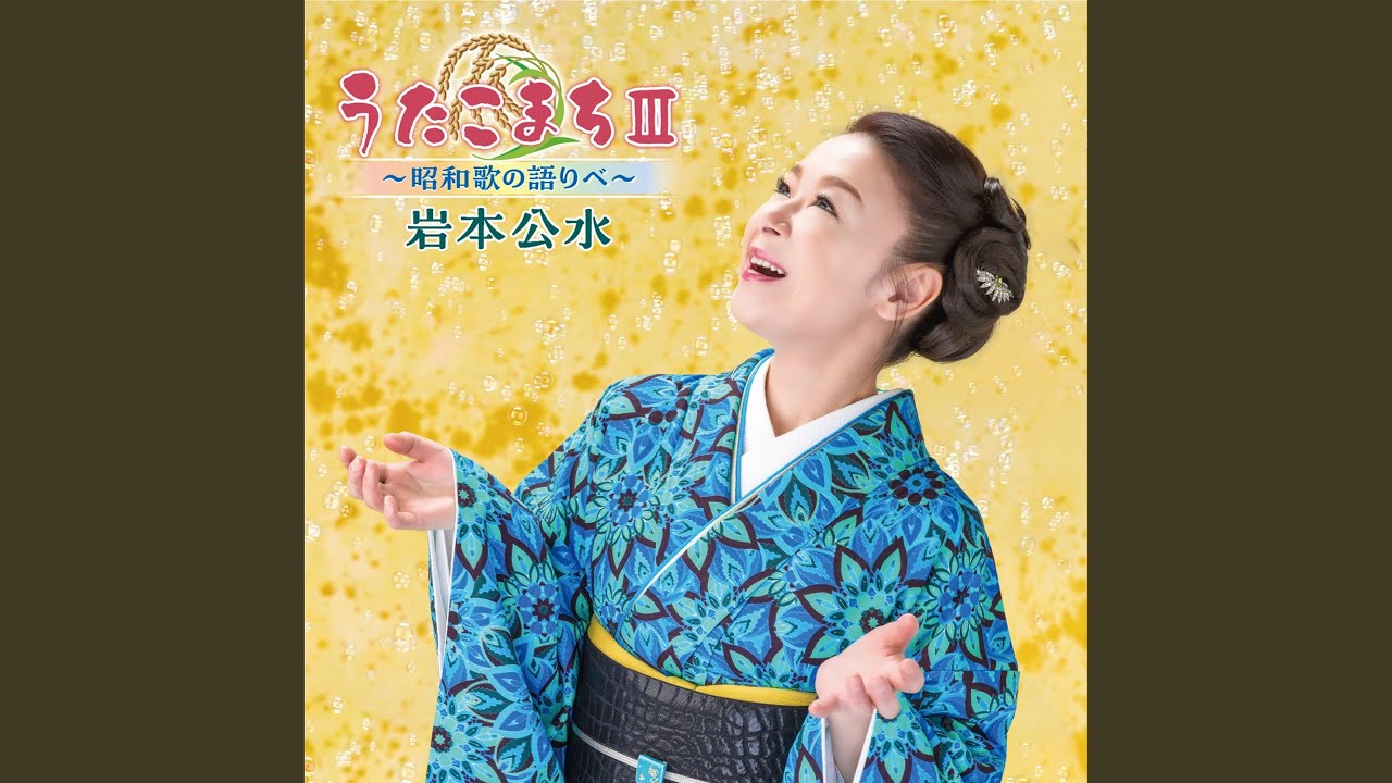 海の匂いのお母さん - YouTube