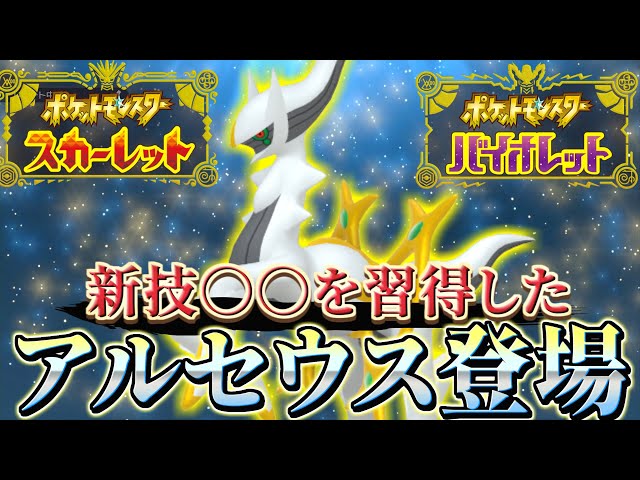 ポケモンsv (ポケモンスカーレットバイオレット) 最新情報】まさかの