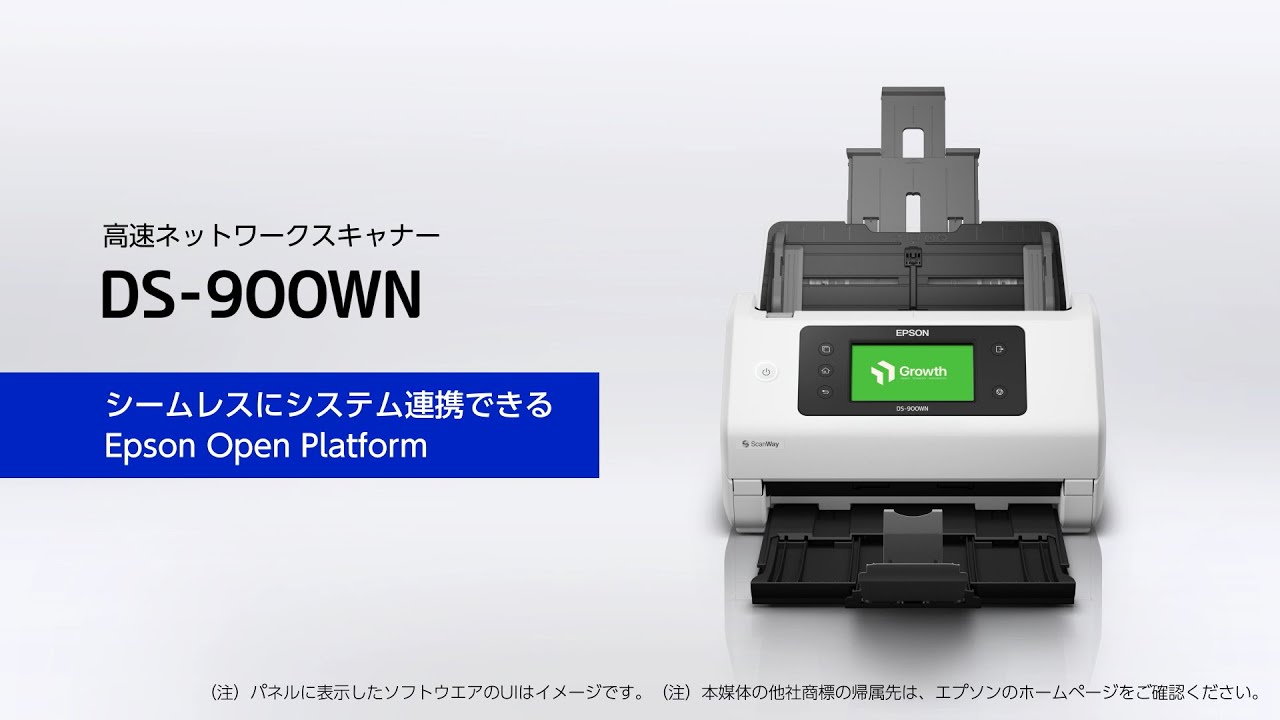 A4ドキュメントスキャナー DS-900WN｜製品情報｜エプソン