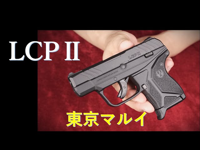 LCPⅡ 固定スライドガスガン / 東京マルイ & LCP - YouTube