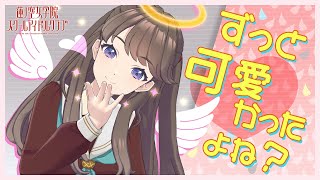 2024/3/13 YouTube配信】 藤島 慈と振り返るWith×MEETS(ラブライブ！蓮