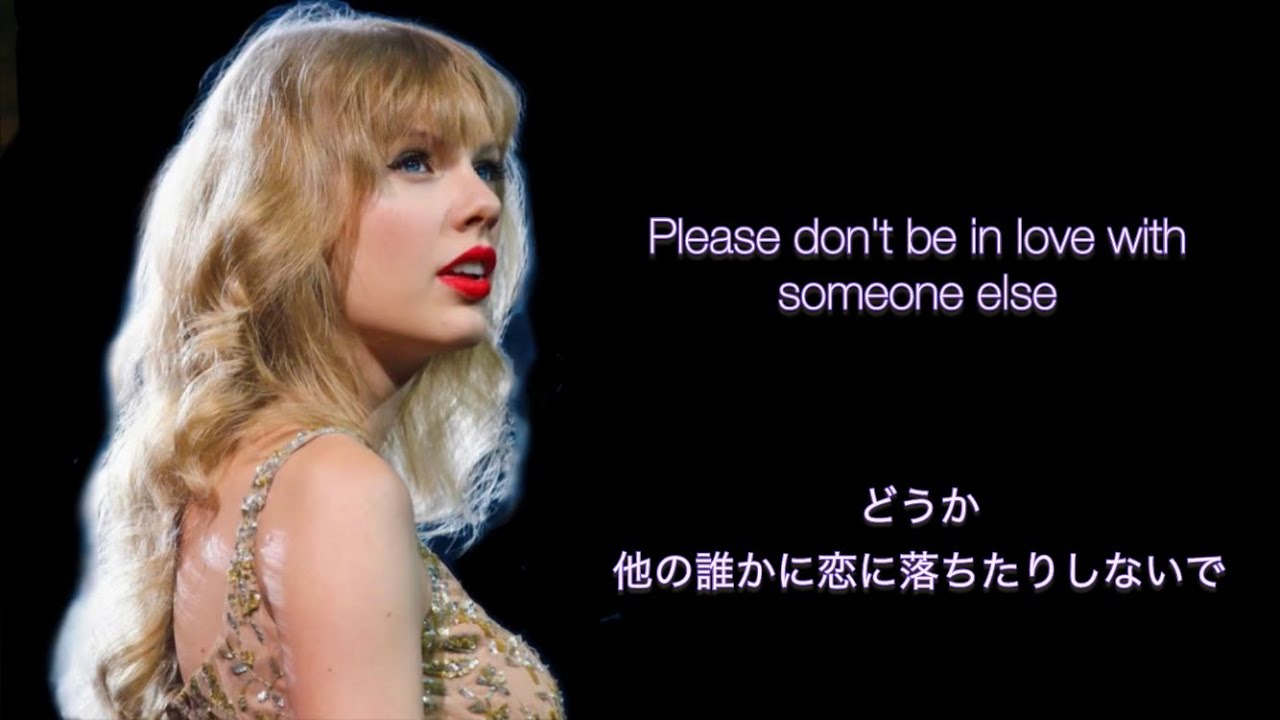 和訳】煌めくような恋の始まり Enchanted - Taylor Swift (歌詞・日本