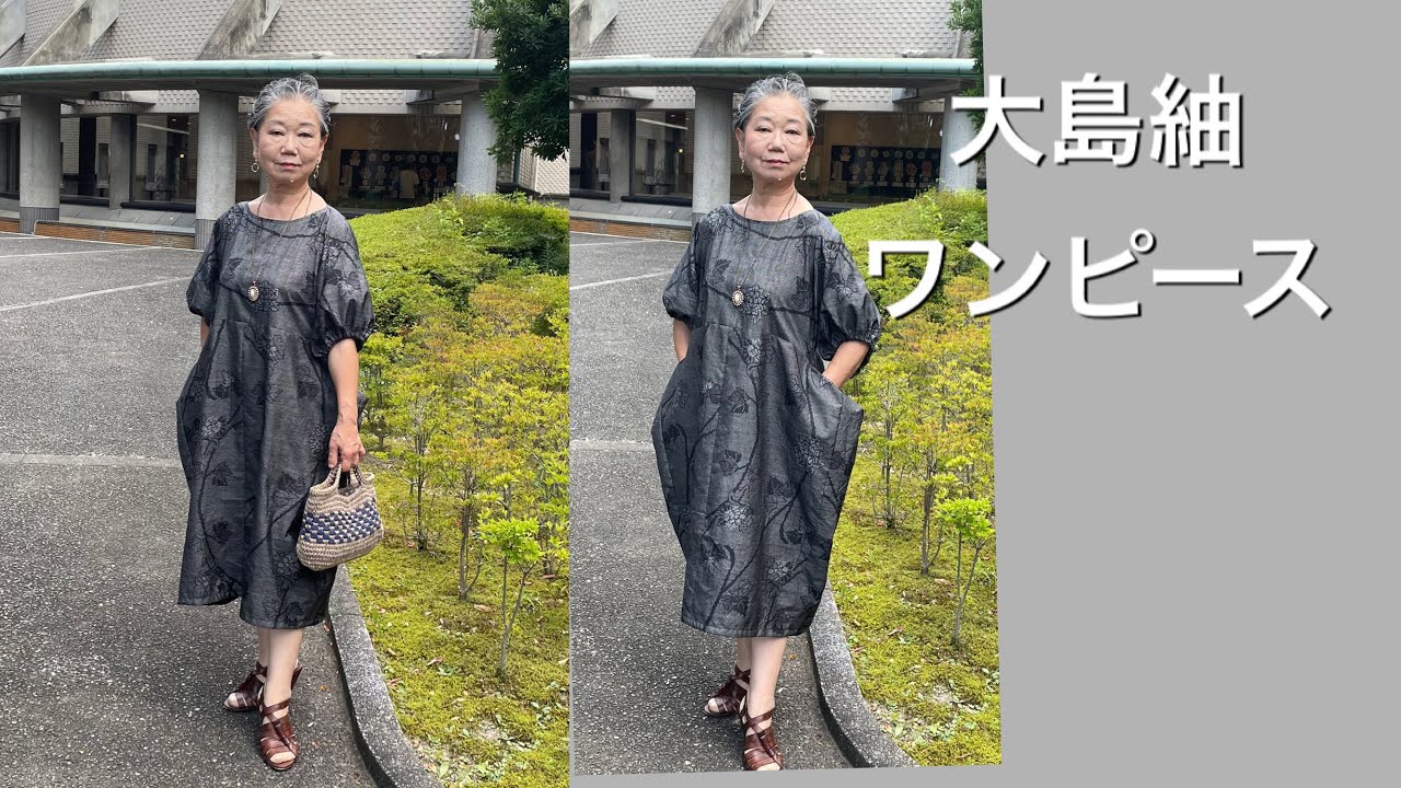 I sewed a dress using Oshima Tsumugi kimono. - YouTube