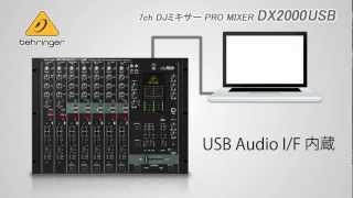 BEHRINGER / 7CH DJミキサー DX2000USB - YouTube