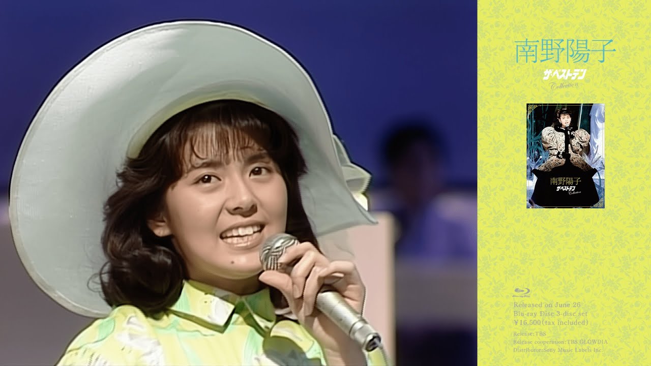 南野陽子のTBS「ザ・ベストテン」出演映像を収録した完全保存版のBlu
