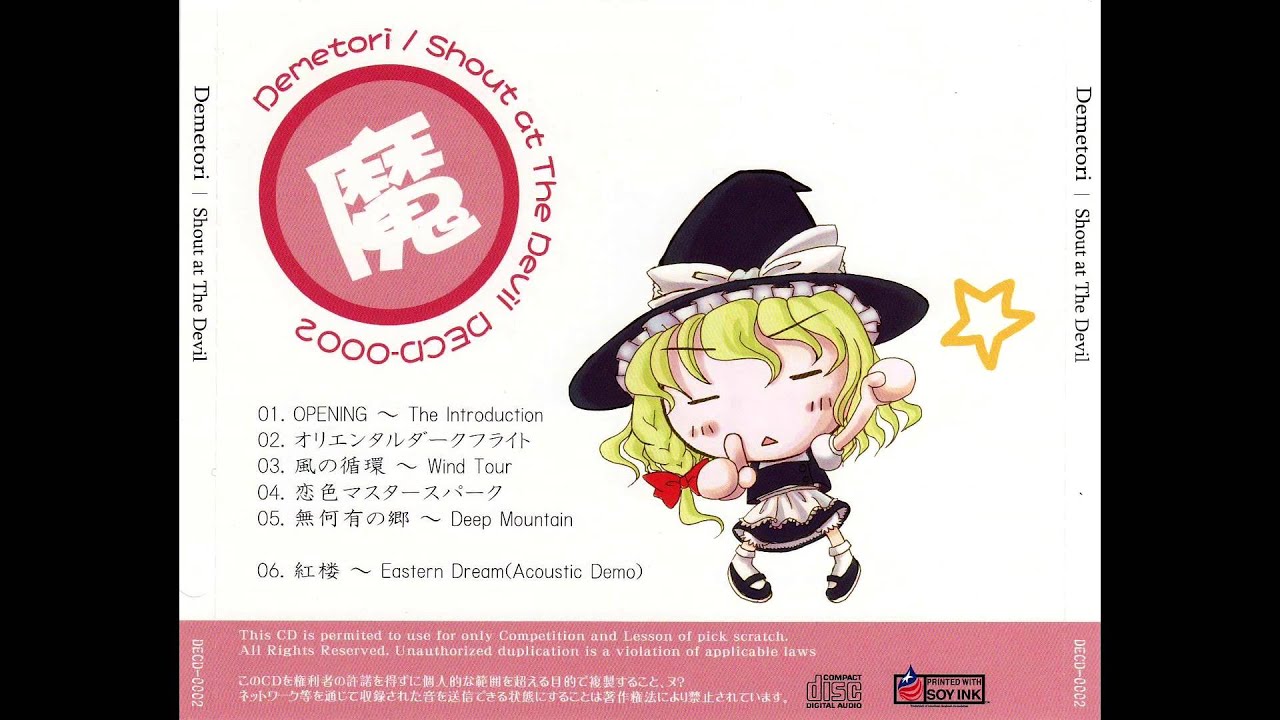 Demetori - Shout at the Devil [FULL ALBUM] - YouTube
