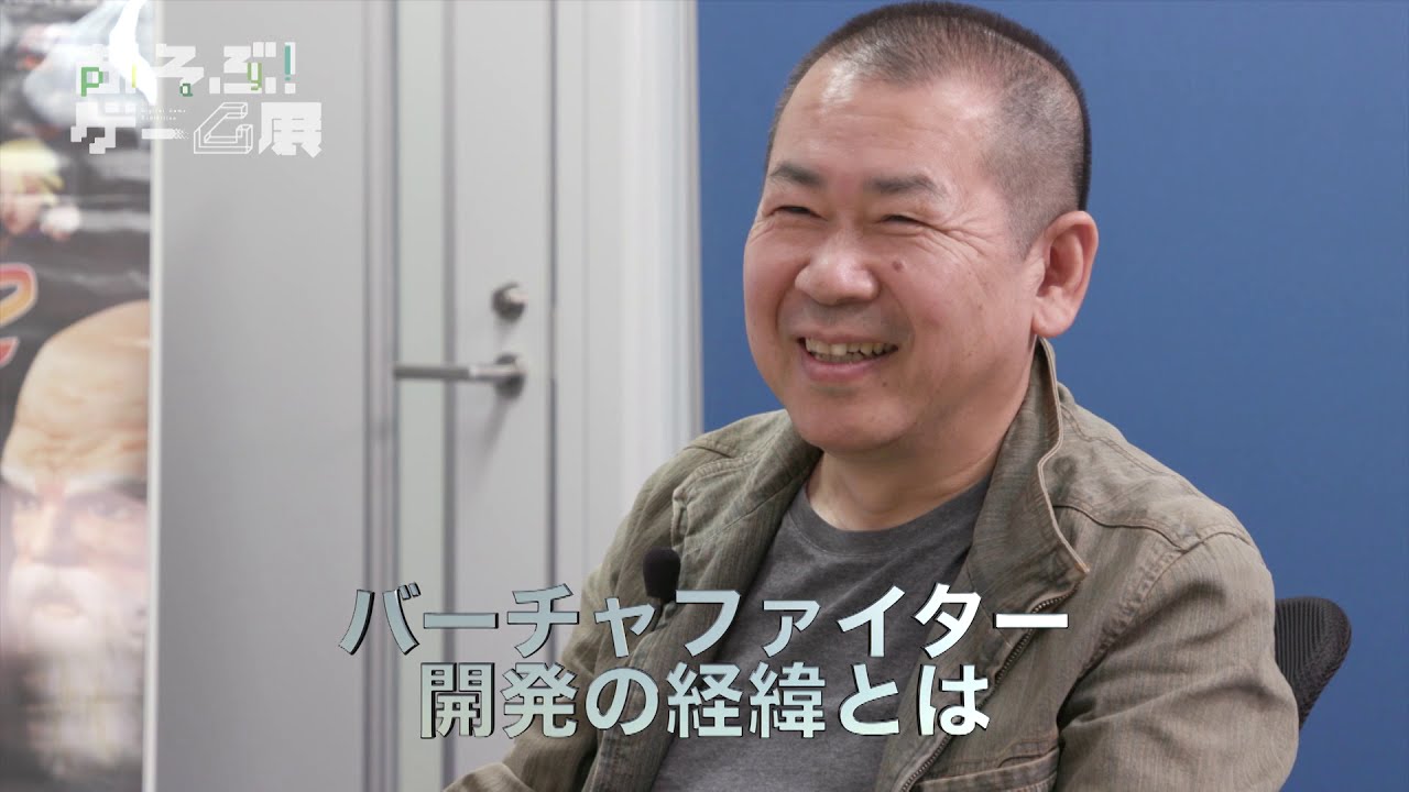 セガサターン】「アーケード版 バーチャファイター3 特別体験会