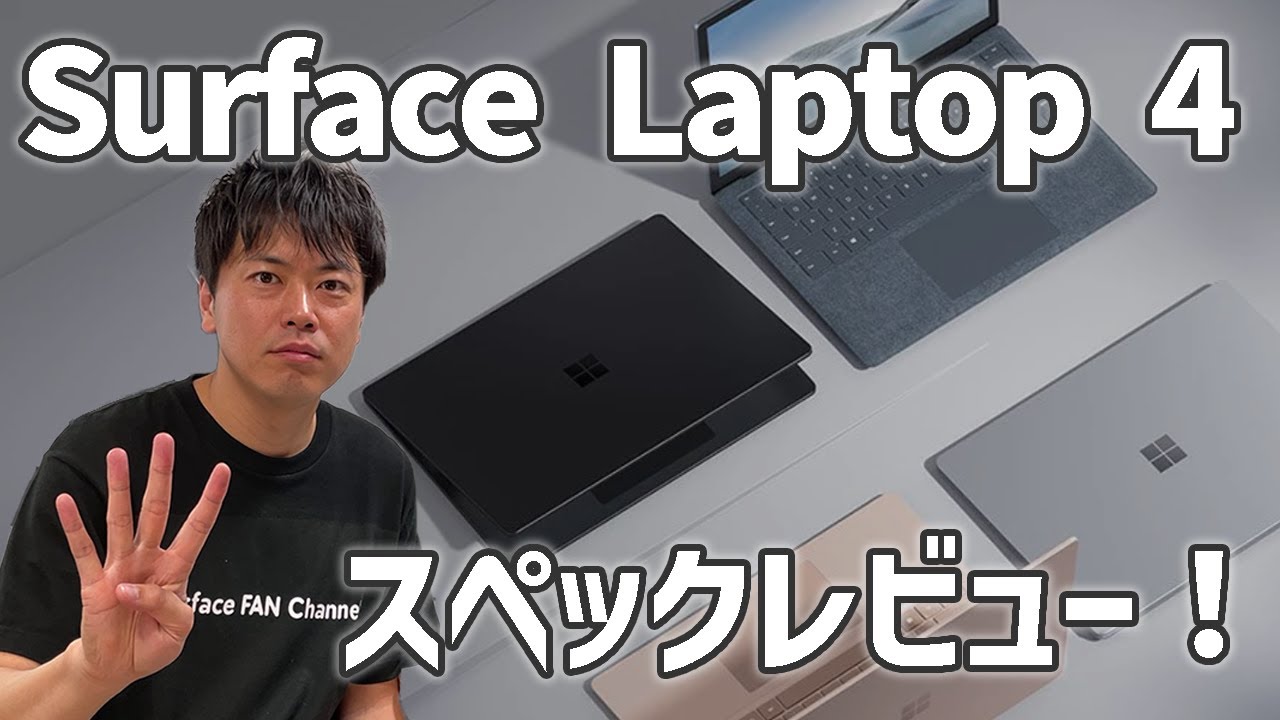 New Release] Surface Laptop 4 specs review! - YouTube