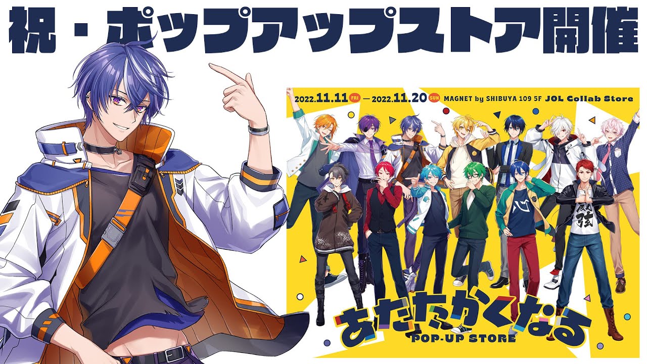 あたたかくなるポップアップストア】開催待機枠 - YouTube