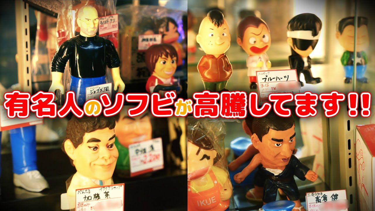 スキナー オゴス まんだらけ ソフビ スキナー オゴス まんだらけ ソフビ