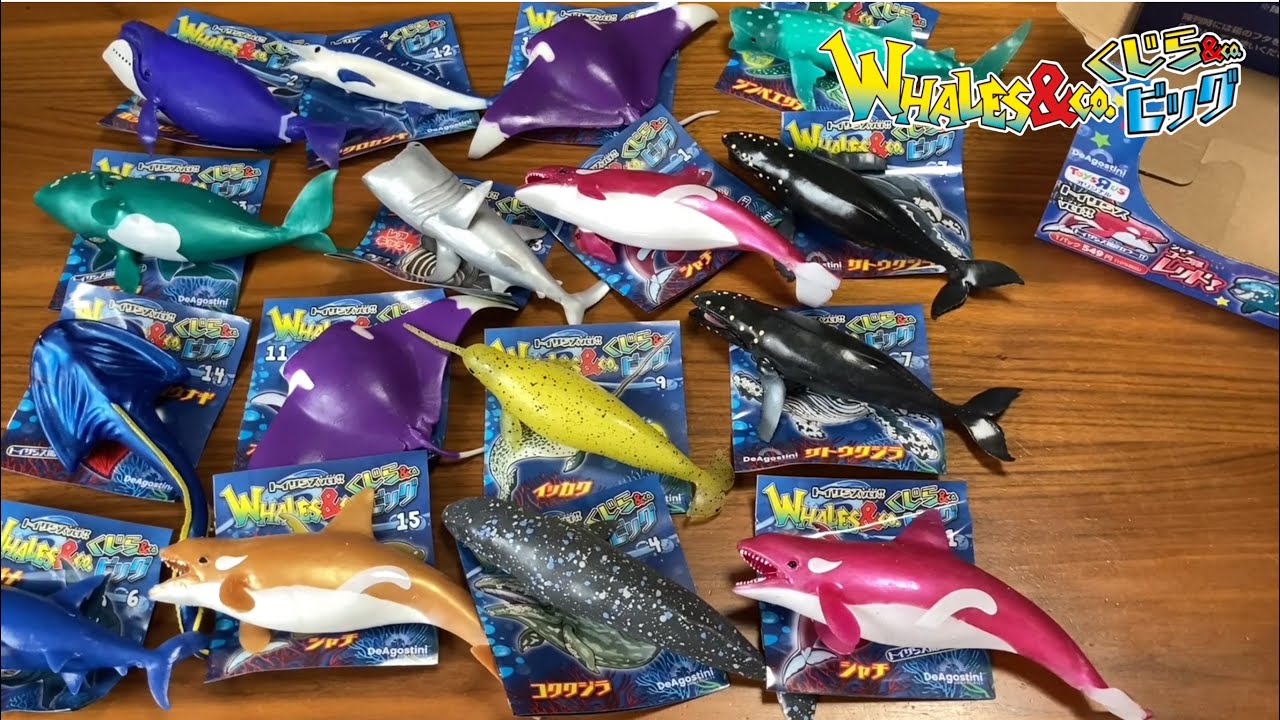 デアゴスティーニ】くじら&Co. ビッグ part3 コンプリート