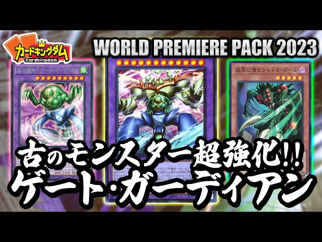 遊戯王】懐古厨歓喜の最強三魔神！！上級マシマシでも事故らない