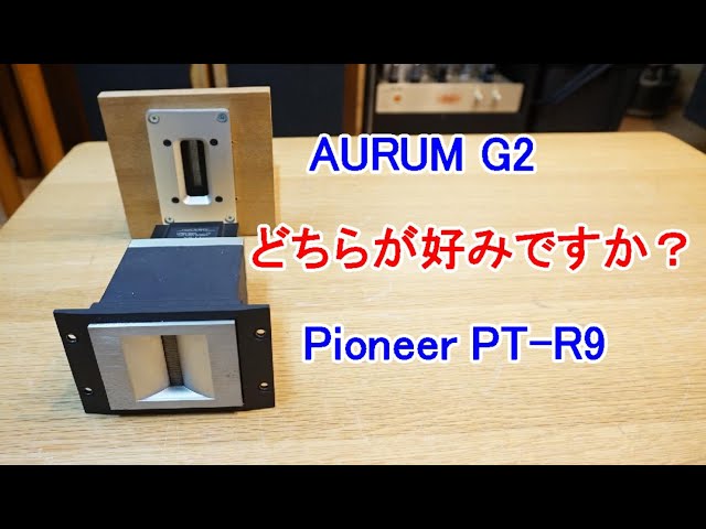 オーディオ Audio 高音質4Wayシステムを使って色々な高級ツィーターの