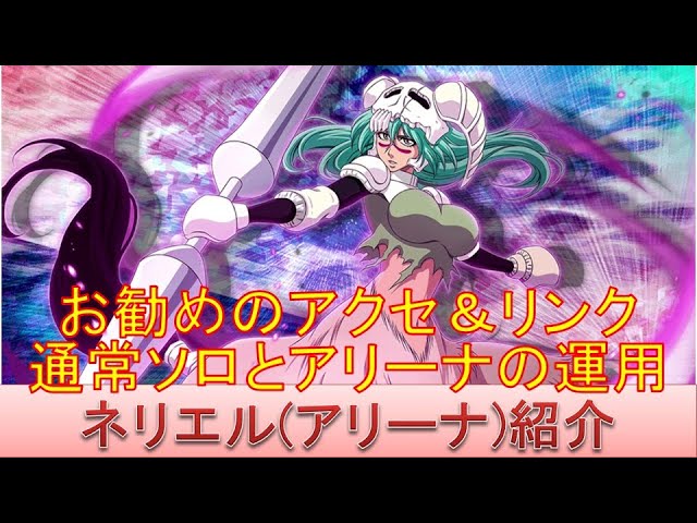 ネリエル BLEACH ブレソル Brave Souls 下敷き 超レア ネリエル BLEACH