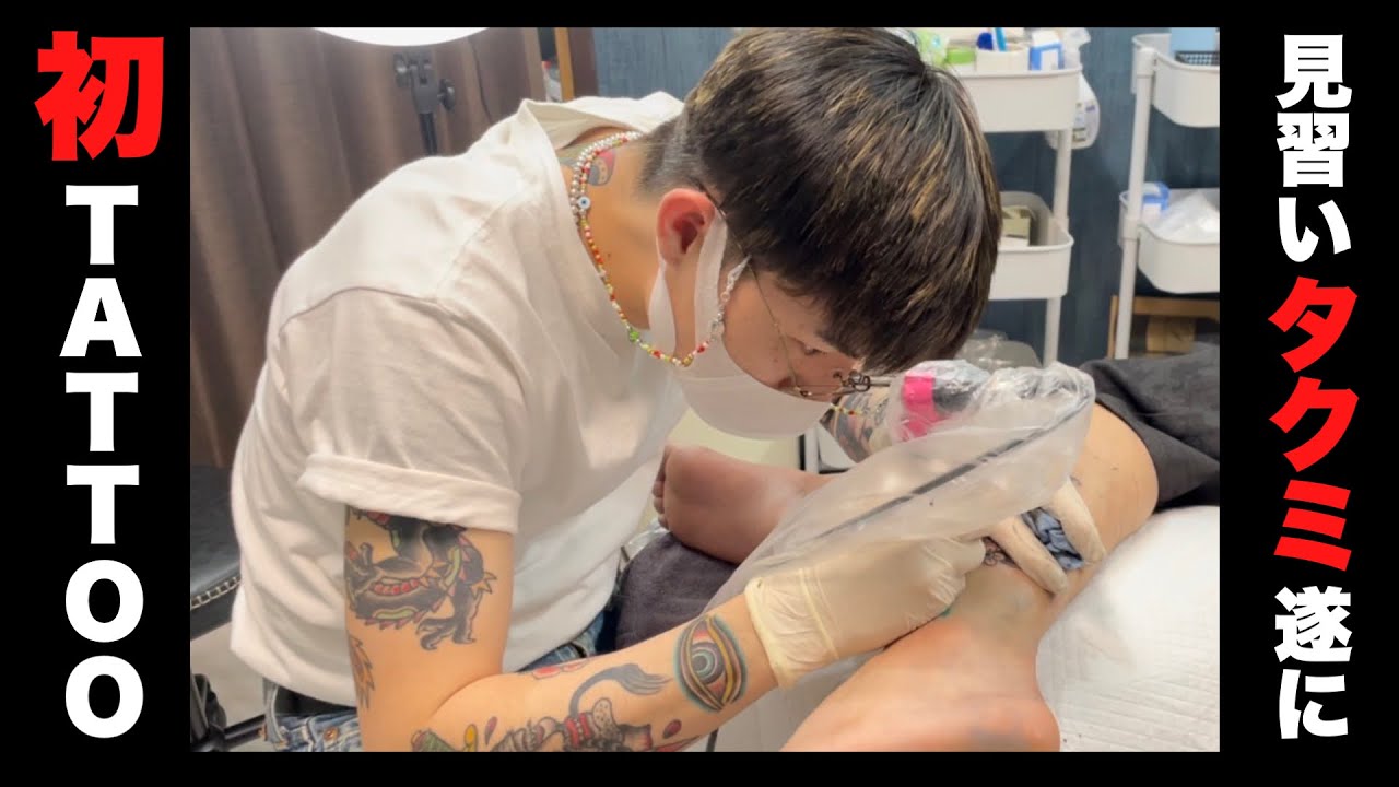 Apprentice Takumi] Finally a tattoo artist. - YouTube