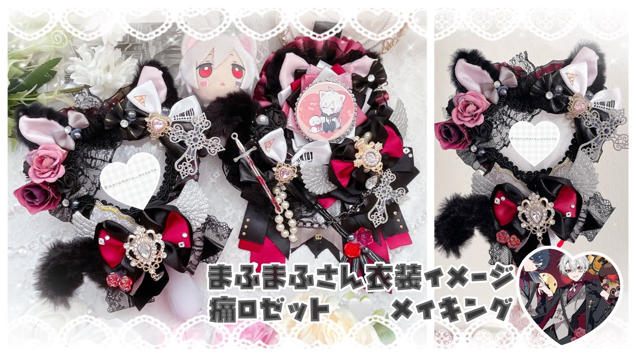 Oshikatsu][ItaRosette] SoraMafuUrasaka♡Mafumafu Costume Image