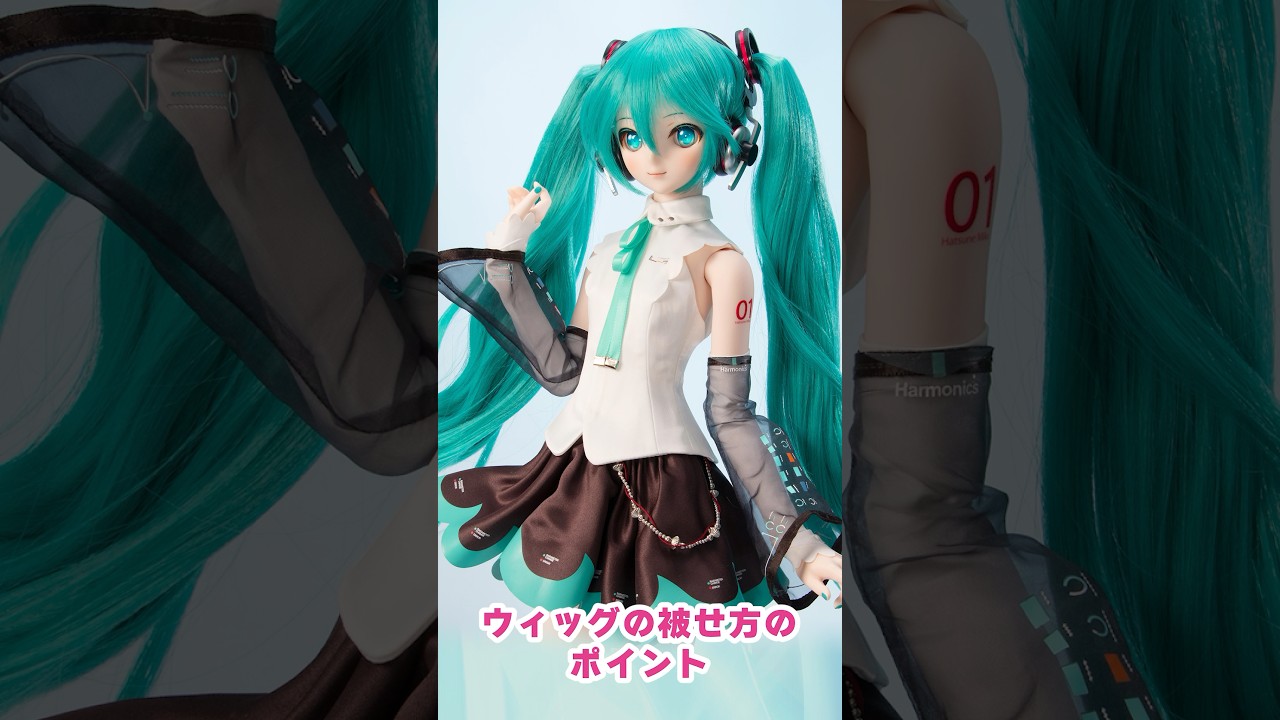 DD 初音ミク NT | ピアプロ × ドルフィードリーム | ボークス