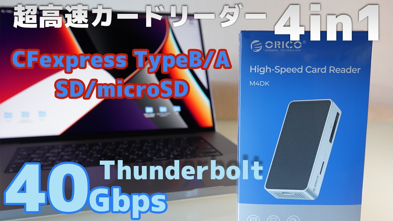 ORICO 40Gbps Thunderbolt-only ultra-high-speed card reader