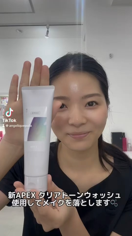 7月発売✨【新APEX クリアトーンウォッシュ】一品でW洗顔できる泡立て
