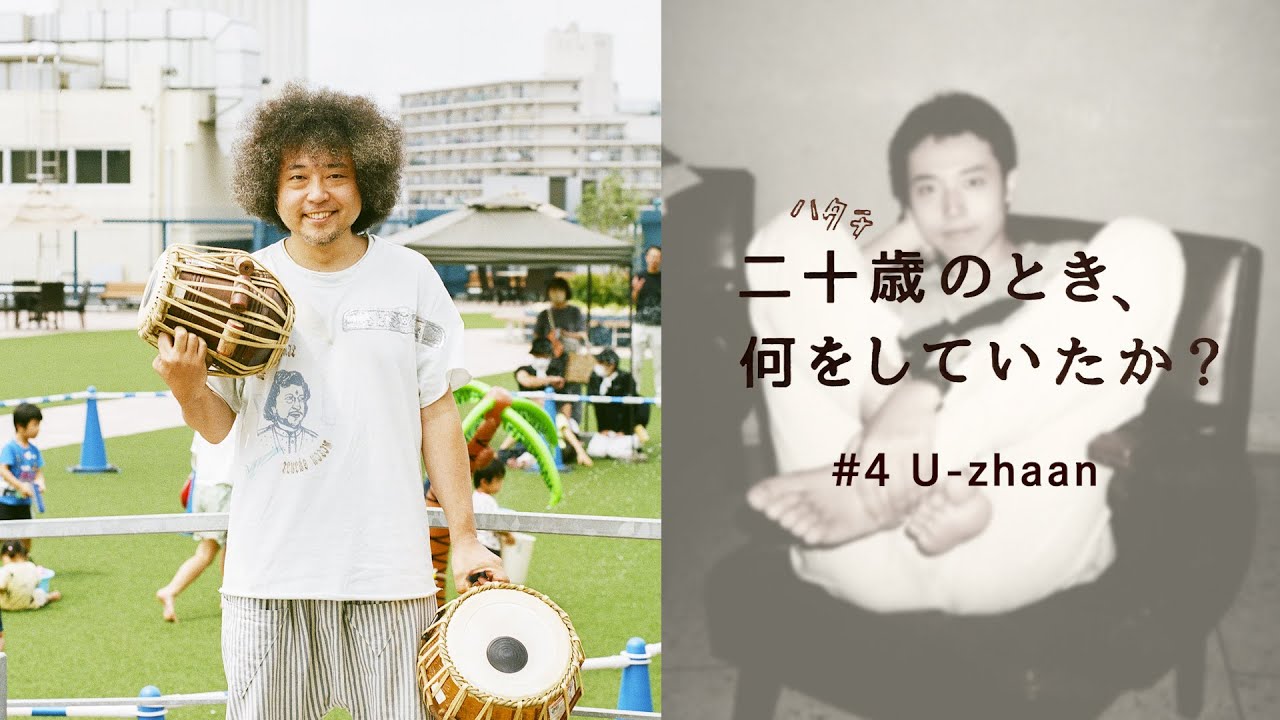 U-zhaan × rei harakami / リアル