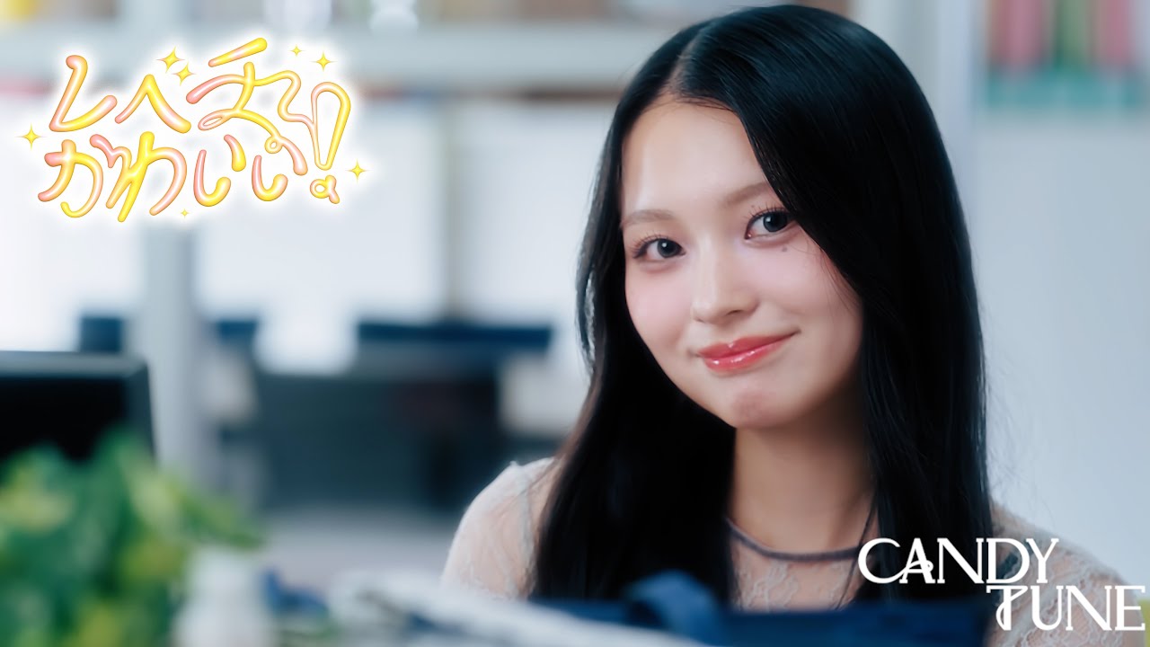 MV Teaser 桐原美月】 CANDY TUNE「レベチかわいい！」 - YouTube