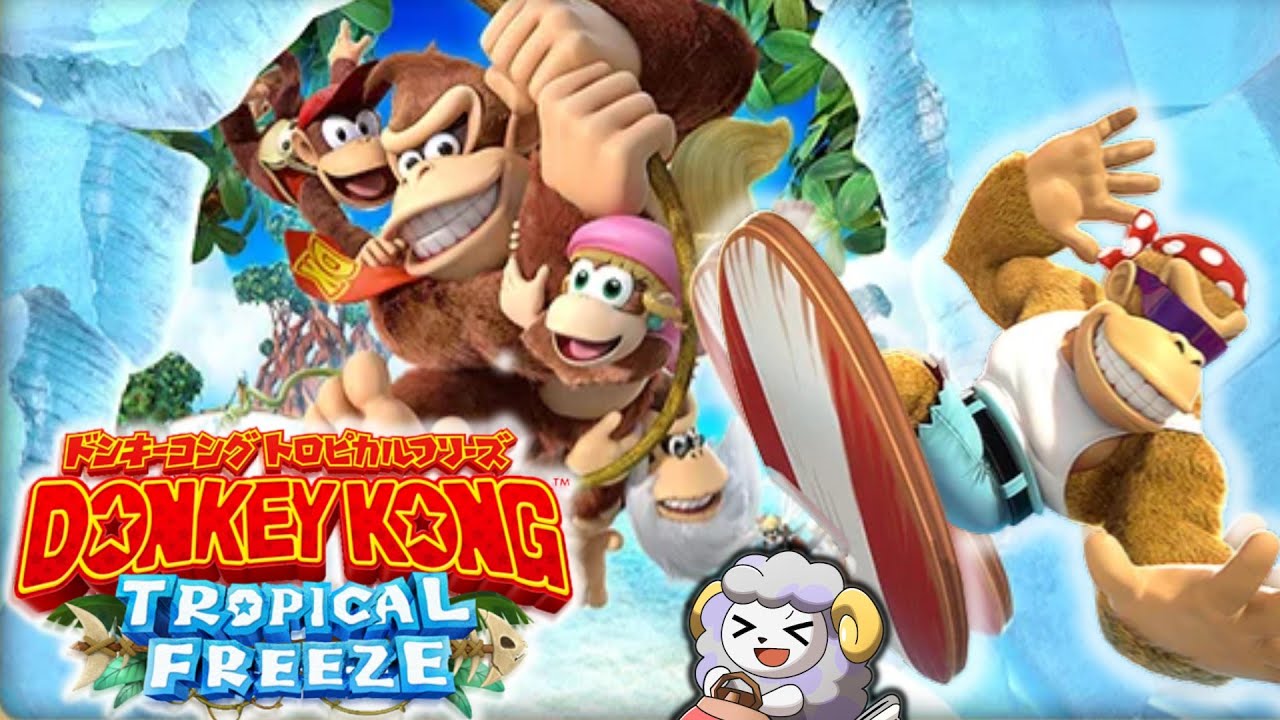 ドンキーコングトロピカルフリーズをやる！その2 裏ステージ編 - YouTube