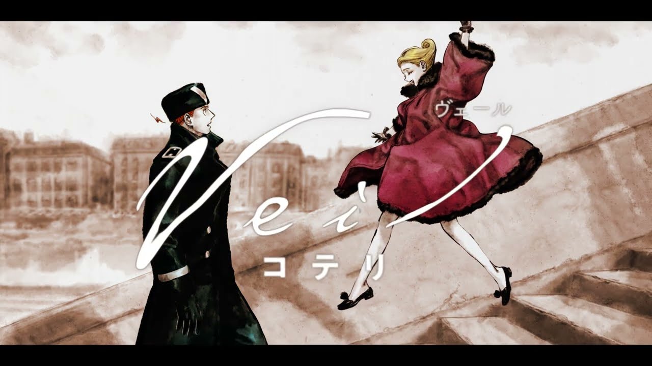 veil】コテリ 著／実業之日本社 - YouTube