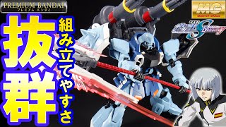 これがザクかよ？なカッコよさ！】MG 1/100 スラッシュザクファントム