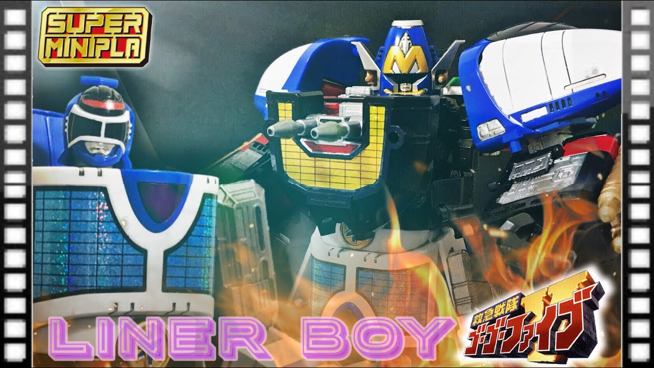 スーパーミニプラ ライナーボーイ&マックスビクトリーロボ レビュー