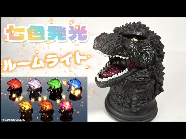 A fun and shining Godzilla room light - YouTube