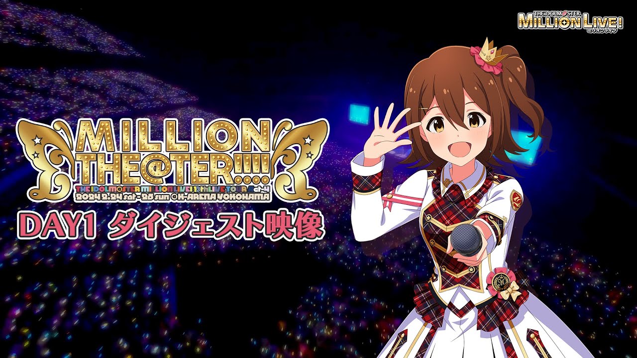 THE IDOLM@STER MILLION LIVE! 10thLIVE TOUR Act-4 MILLION THE@TER