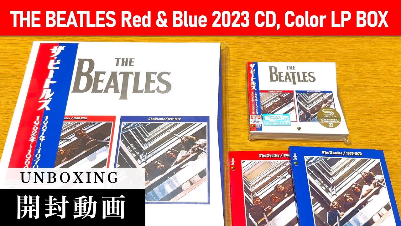 ザ・ビートルズ】赤青盤 1962-1966、1967-1970(2023 CD&カラーレコード