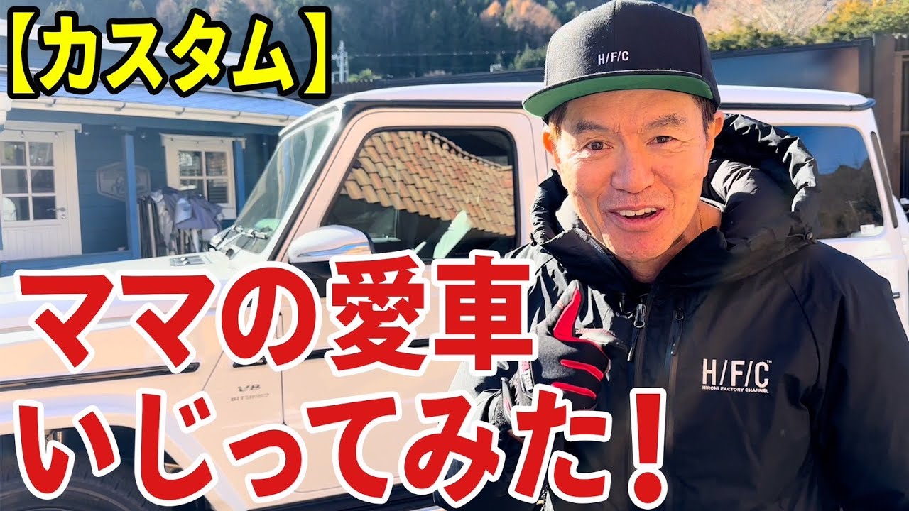 Custom] I tinkered with my mom's car! - YouTube